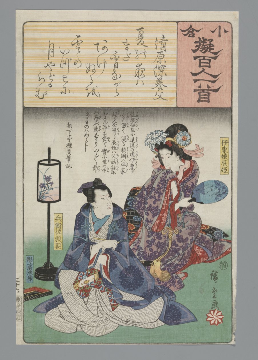 Ogura Imitation of the Satan runs (sarjan nimi) tekijältä Hiroshige (I) , Utagawa