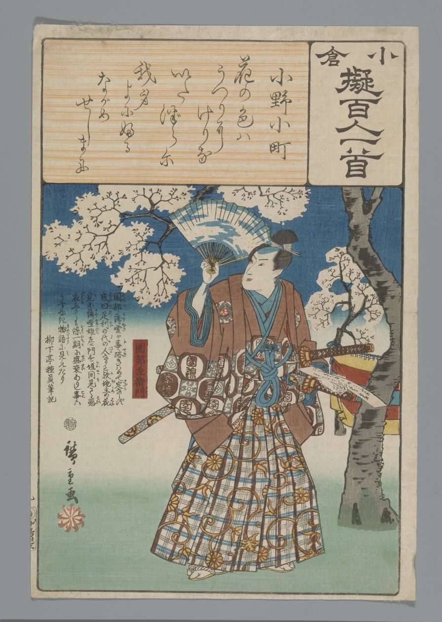 Ogura Imitation of the Satan runs (sarjan nimi) tekijältä Hiroshige (I) , Utagawa