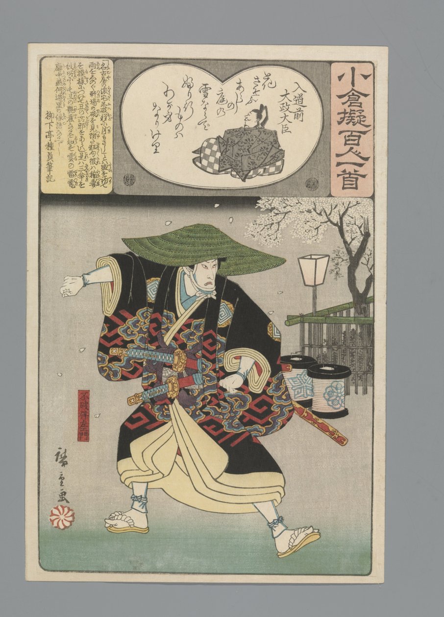 Ogura Imitation of the Satan runs (sarjan nimi) tekijältä Hiroshige (I) , Utagawa