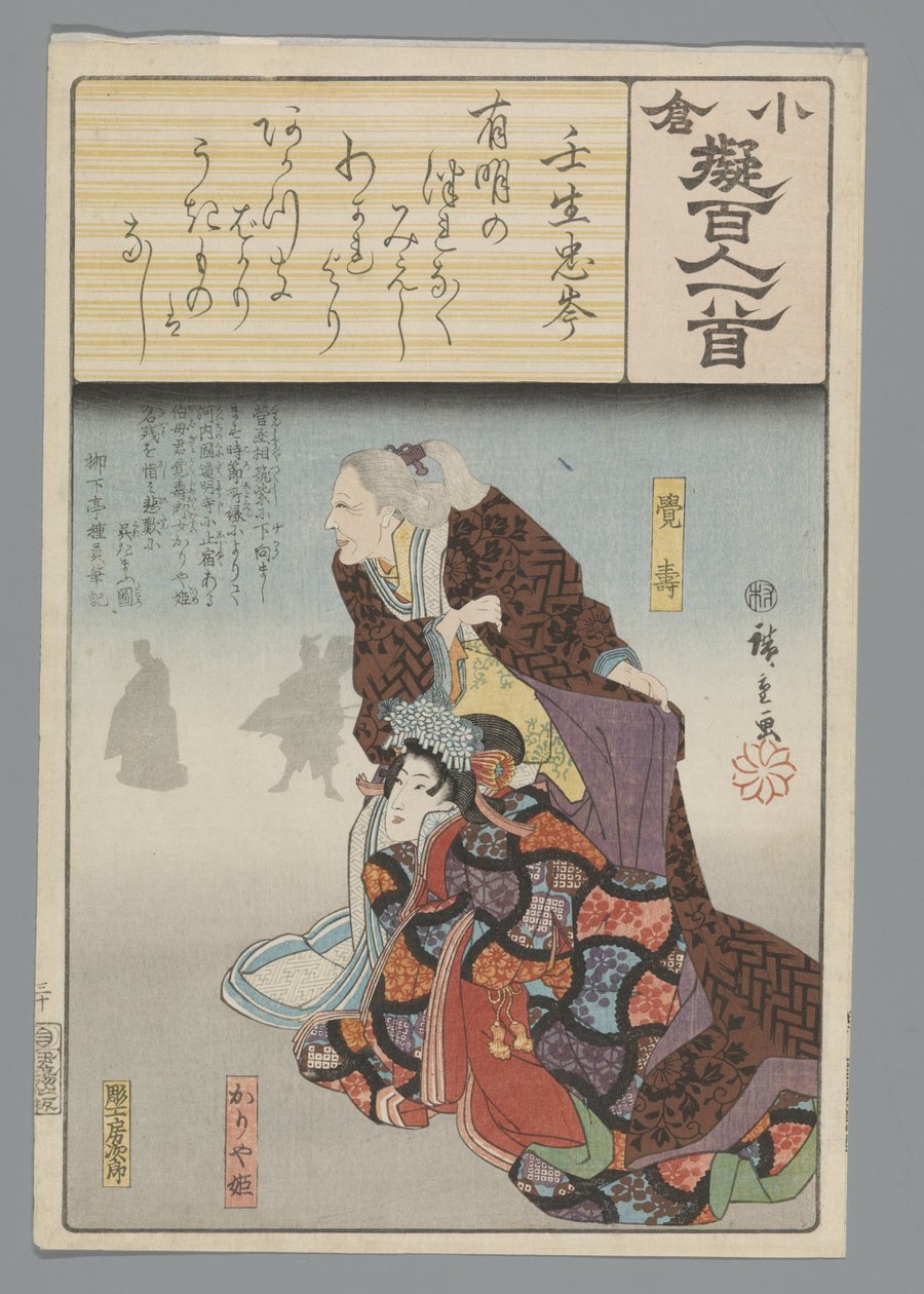 Ogura Imitació dels cent poemes (títol de la sèrie) finlandès tekijältä Hiroshige (I) , Utagawa