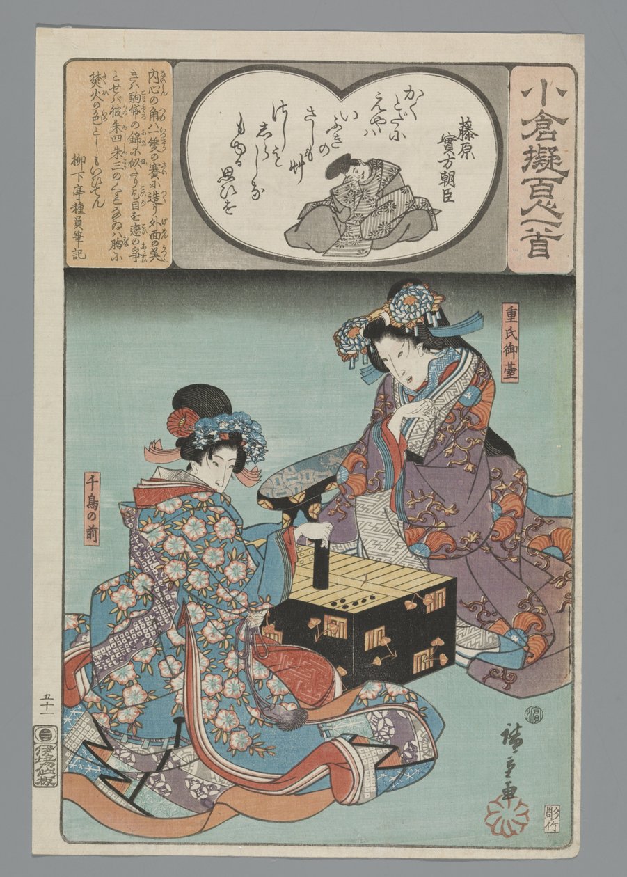 Ogura Imitation of the Satan runs (sarjan nimi) tekijältä Hiroshige (I) , Utagawa