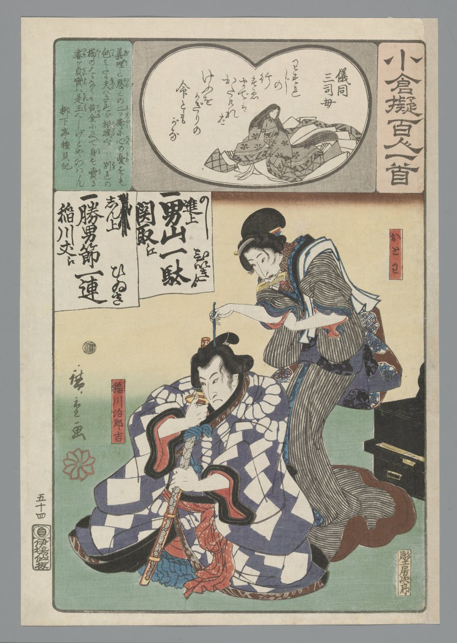 Ogura Imitation of the Satan runs (sarjan nimi) tekijältä Hiroshige (I) , Utagawa