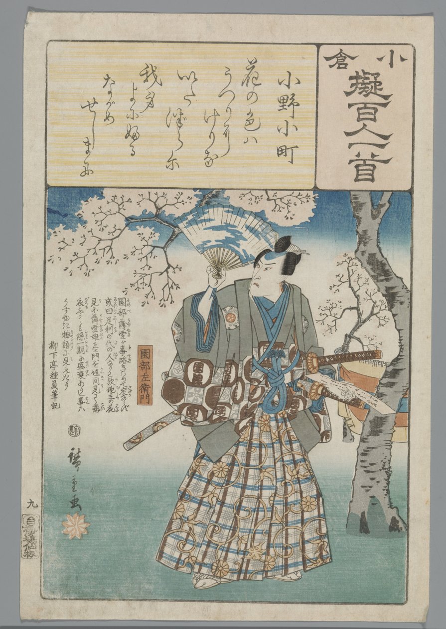 Ogura Imitation of the Satan runs (sarjan nimi) tekijältä Hiroshige (I) , Utagawa