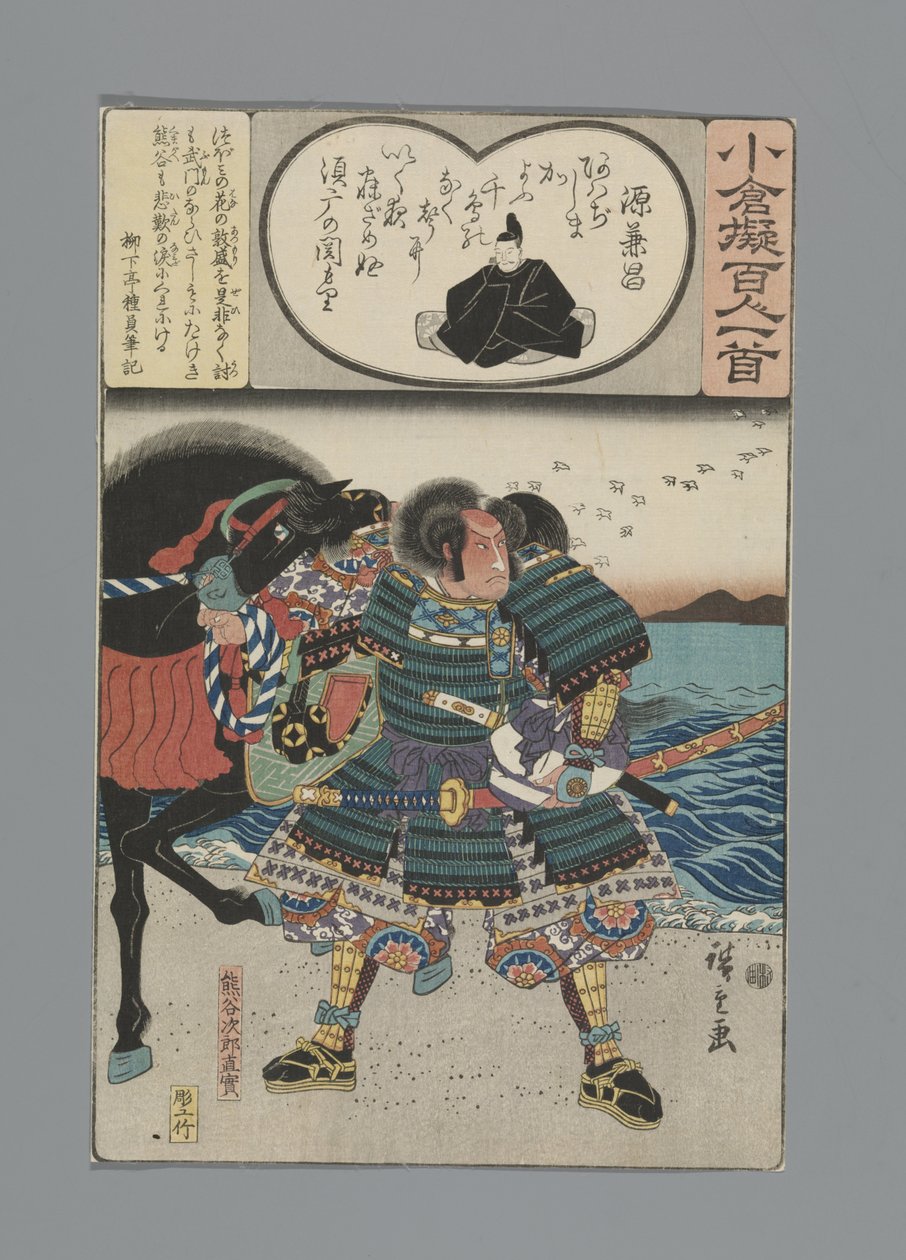 Ogura Imitation of the Satan runs (sarjan nimi) tekijältä Hiroshige (I) , Utagawa