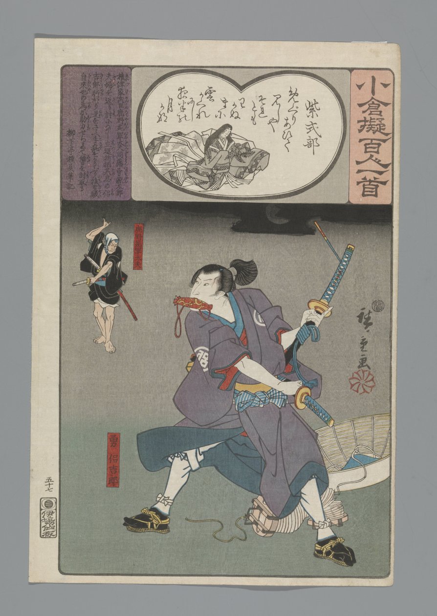 Ogura Imitation of the Satan runs (sarjan nimi) tekijältä Hiroshige (I) , Utagawa