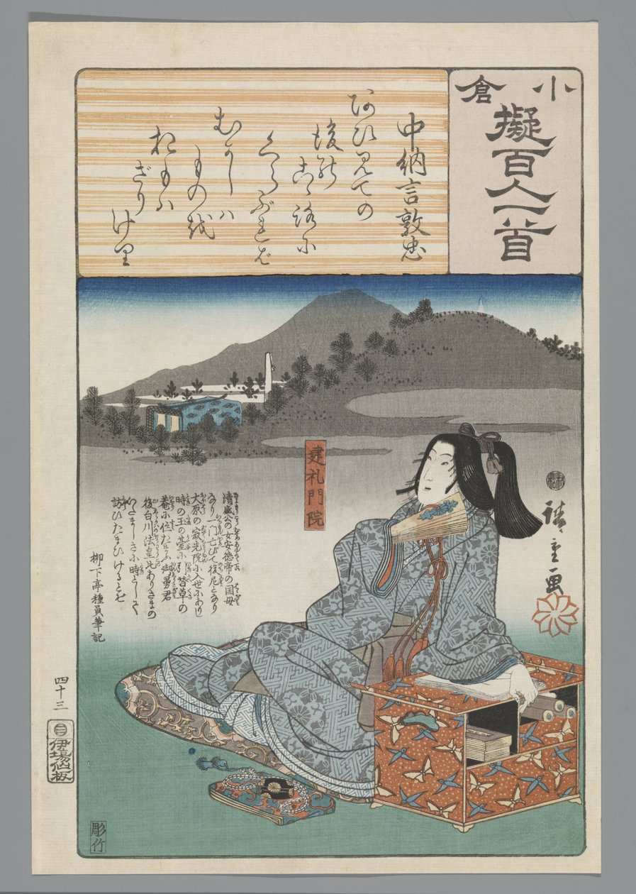 Ogura Imitation of the Satan runs (sarjan nimi) tekijältä Hiroshige (I) , Utagawa