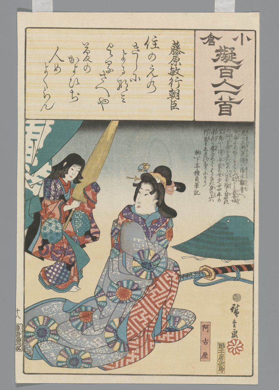Ogura jäljitelmä sadan runon tekijältä Hiroshige (I) , Utagawa
