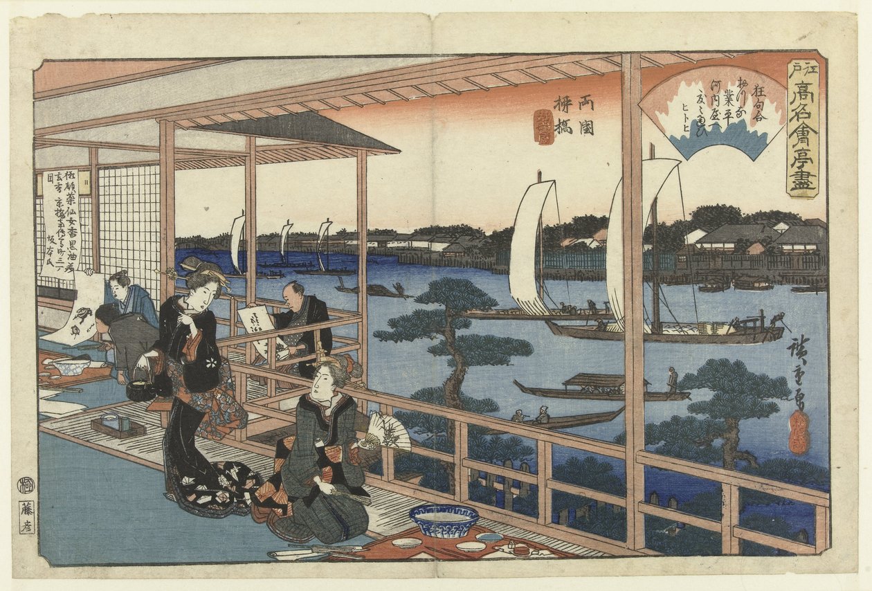 Ravintola Kawachiya Yanagibashissa, Ryogokussa Ryogoku Yanagibashi Kawachiya (otsikko esineessä) Beroemde eethuizen in Edo (sarjan nimi) Edo komei kaitei tsukushi (sarjan nimi esineellä) tekijältä Hiroshige (I) , Utagawa