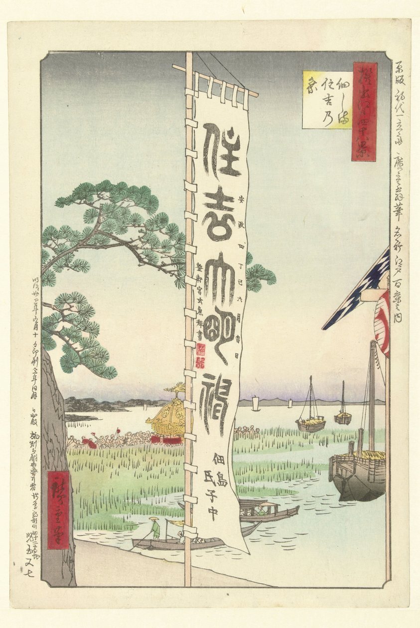 Tsukudajiman Sumiyoshi-festivaali Tsukudajima Sumiyoshi no Matsuri (otsikko esineessä) Een selectie van 48 gezichten op Edo (sarjan nimi) Senshutsu Edo yonjuhakkei (sarjan nimi esineellä) tekijältä Hiroshige (I) , Utagawa
