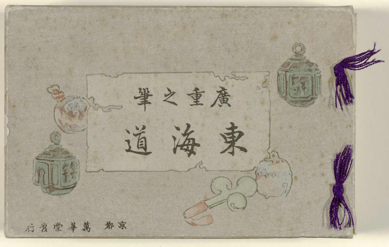 Viisikymmentäviisi japanilaista postikorttia pahvilaatikossa Hiroshigen Tokaido Hiroshige no fude Tôkaidô (otsikko esineessä) tekijältä Hiroshige (I) , Utagawa
