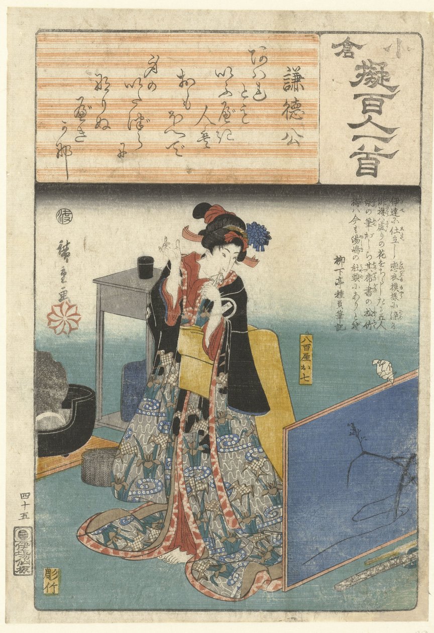Yaoya Oshichi katsoi nukkuvaa rakastajaansa Kentoku ko (otsikko esineessä) Sadan runoilijan mukaan kuvattu koristepaperi (sarjan nimi) Ogura nazorae Hyakunin isshu (sarjan nimi esineessä) tekijältä Hiroshige (I) , Utagawa