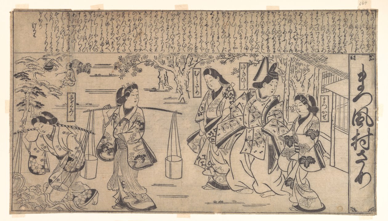 Matsukaze Murasame tekijältä Hishikawa Moronobu