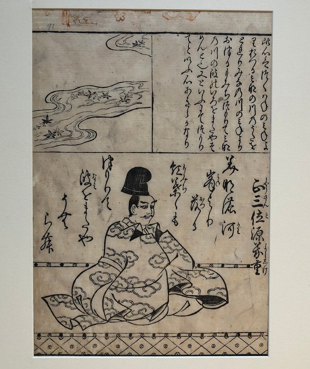 Minamoto no Yoshishige, kuvitus kirjasta Sata suurta soturirunoilijaa tekijältä Hishikawa Moronobu