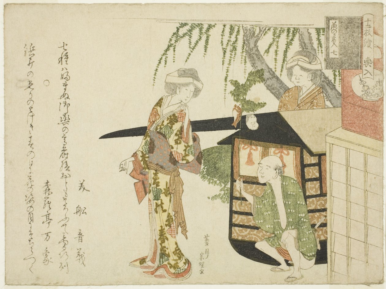 Nro 7: Morsiuskulkue (Koshi-iri), sarjasta "Hiirten häät (Nezumi no yome-iri)". tekijältä Hishikawa Sori III