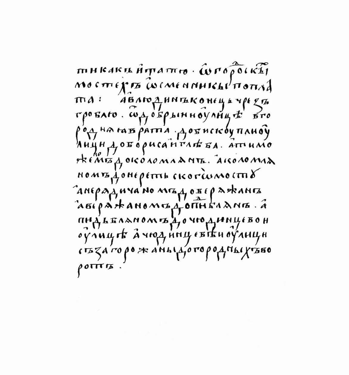 Kopio Russkaja Pravdan käsikirjoituksesta tekijältä Historical Document