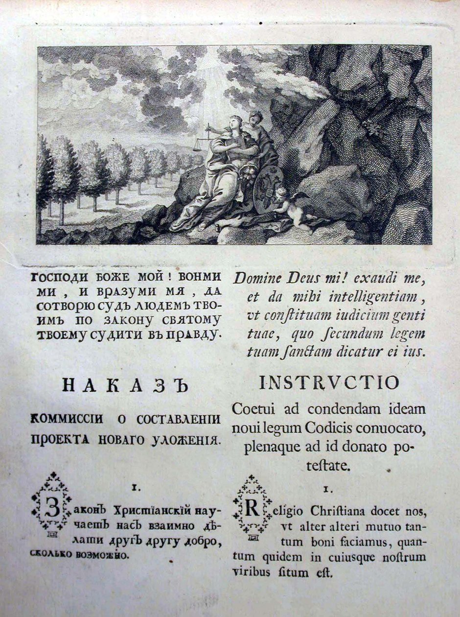 Katariina Suuren Nakaz-ohjeet lakiasäätävälle toimikunnalle 1767, 1767 tekijältä Historical Document