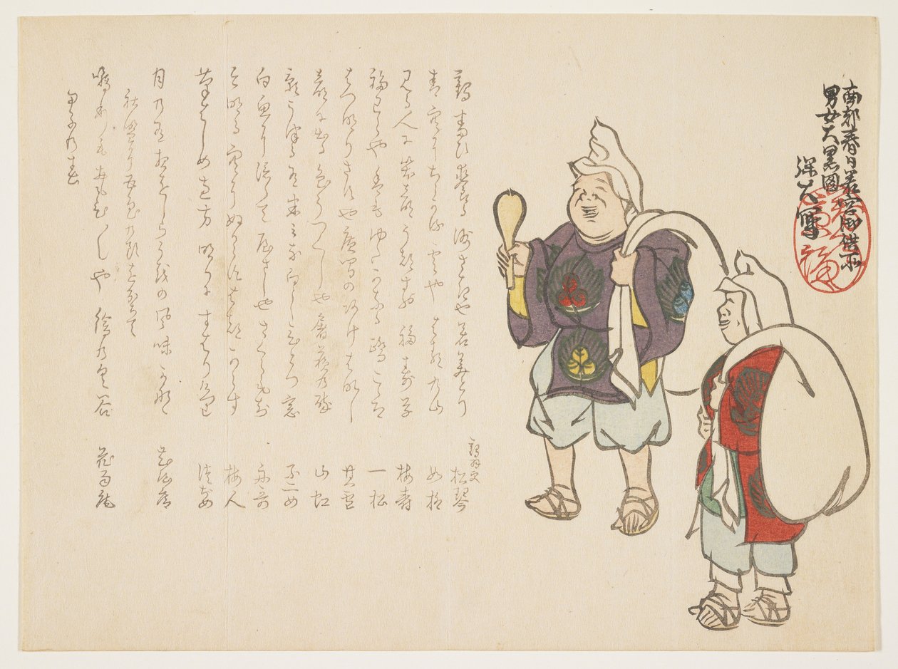 Mies ja naiset Daikoku God -asussa Kasuga Wakamiya -pyhäkköfestivaaliin tammikuussa 1864 tekijältä Hodai