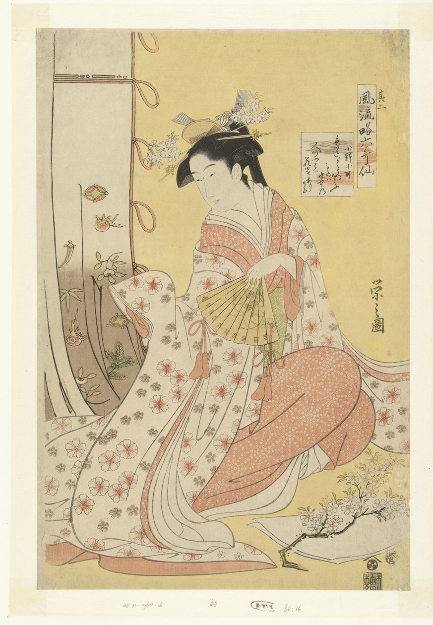 Runoilija Ono no Komachi Ono no Komachi (otsikko esineessä) Kuusi tyylikästä kuolematonta runoilijaa modernissa mekossa - numero kaksi (sarjan nimi) Furyu yatsushi rokkasen - sono ni (sarjan nimi esineellä) tekijältä Hosoda Eishi