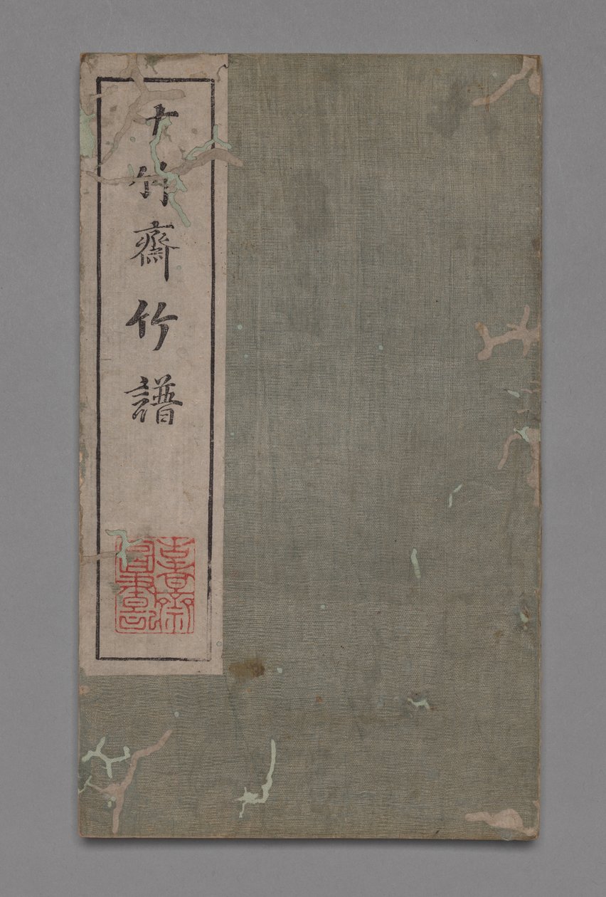 Ten Bamboo Studio Maalaus- ja kalligrafiakäsikirja Shizhuzhai shuhua pu: Bamboo, 1675-1800. tekijältä Hu Zhengyan