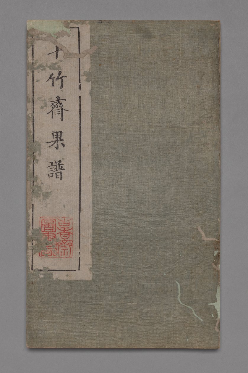 Ten Bamboo Studio Maalaus- ja kalligrafiakäsikirja Shizhuzhai shuhua pu: Fruit, 1675-1800. tekijältä Hu Zhengyan