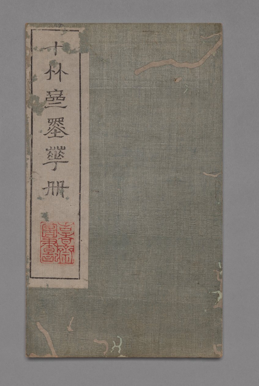 Ten Bamboo Studio Maalaus- ja kalligrafiakäsikirja Shizhuzhai shuhua pu: Pyöreät tuulettimet, 1675-1800. tekijältä Hu Zhengyan