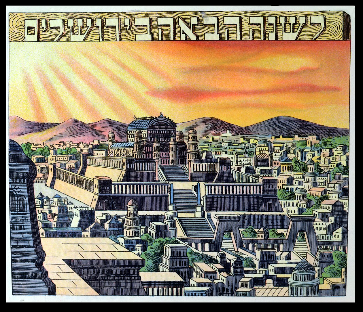 Jerusalemin temppeli, kuva Haggadasta, 1900-luvun alusta tekijältä Hungarian School
