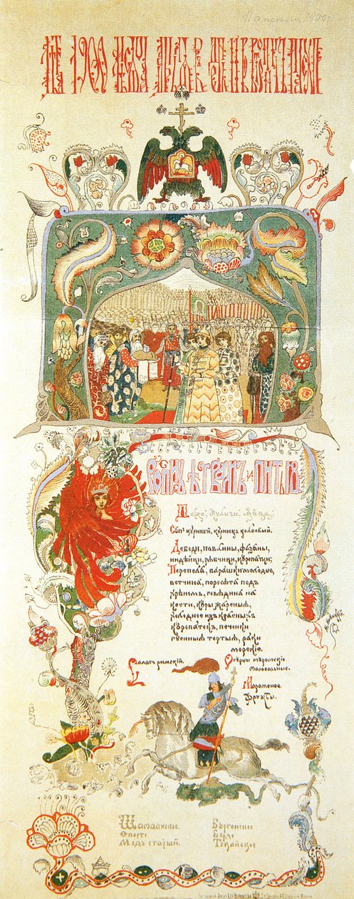 Pääsiäisaterian ruokalista 11. huhtikuuta 1900. tekijältä Ignaty Nivinsky