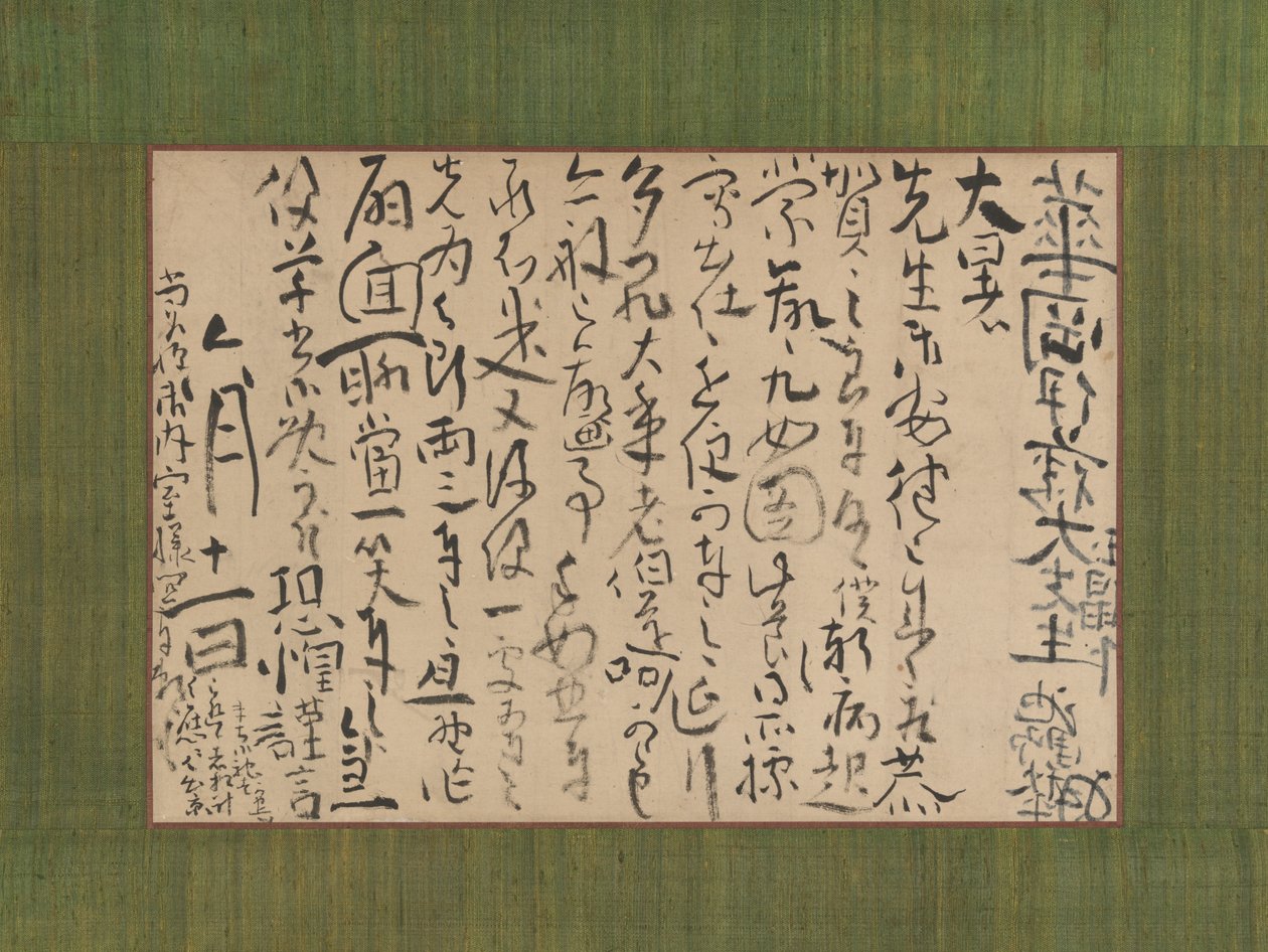 Ito Kakolle osoitettu kirje, 1759. tekijältä Ike no Taiga