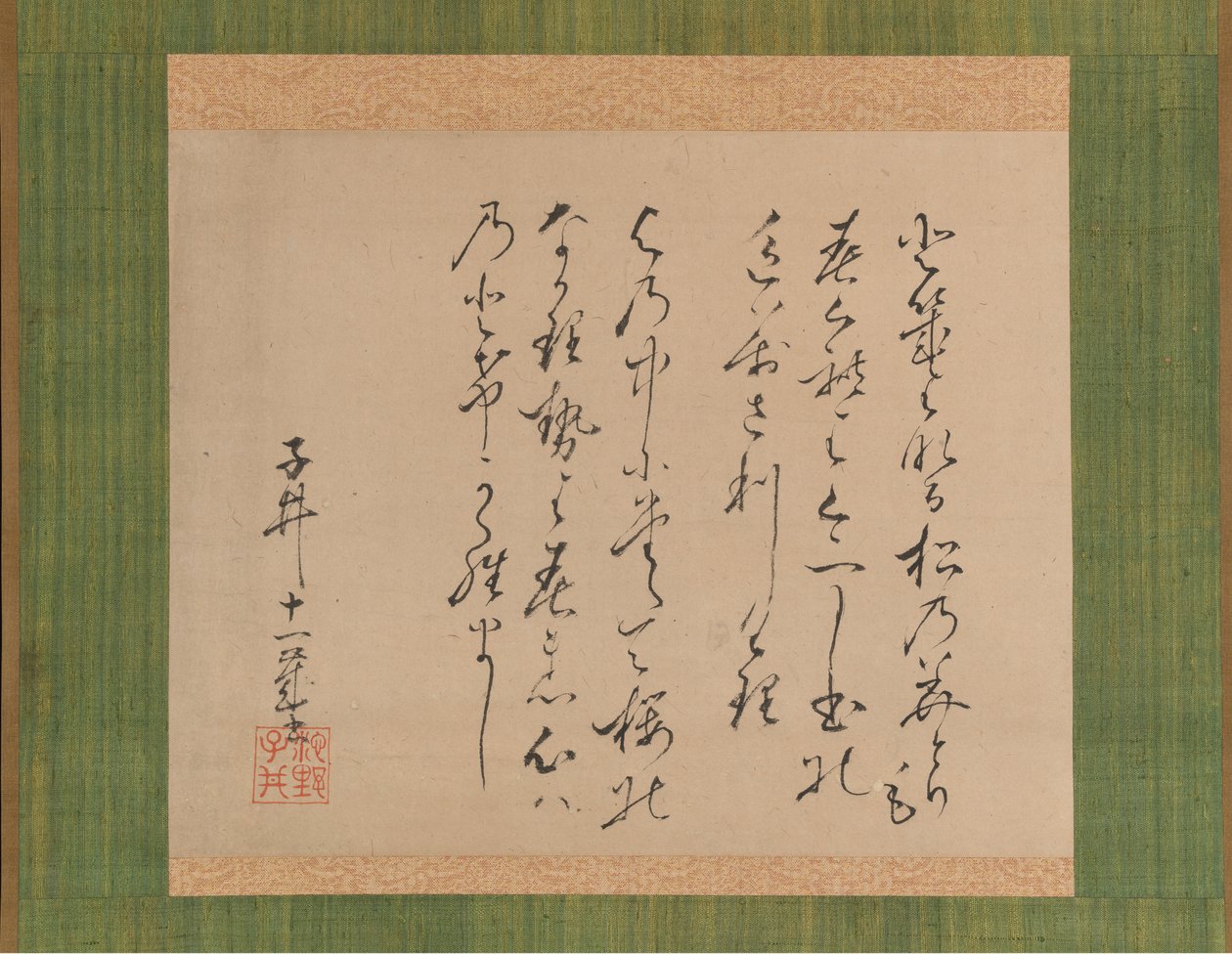 Kaksi runoa muinaisten ja nykyaikaisten runojen kokoelmasta Kokin wakashu, 1734. tekijältä Ike no Taiga