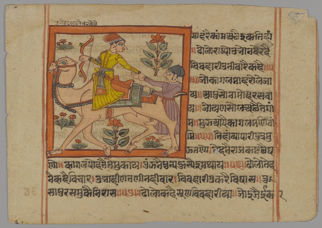 Kuvitettu käsikirjoitussivu, 1700-1735 (wc paperilla) tekijältä Indian School