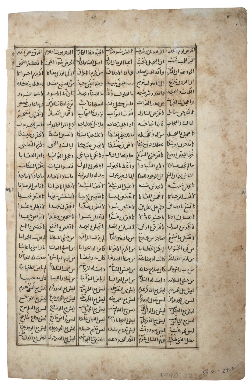 Ryhmä miehiä leipomon ulkopuolella, 1567-99 (läpinäkymätön wc ja kultaa paperilla) tekijältä Indian School