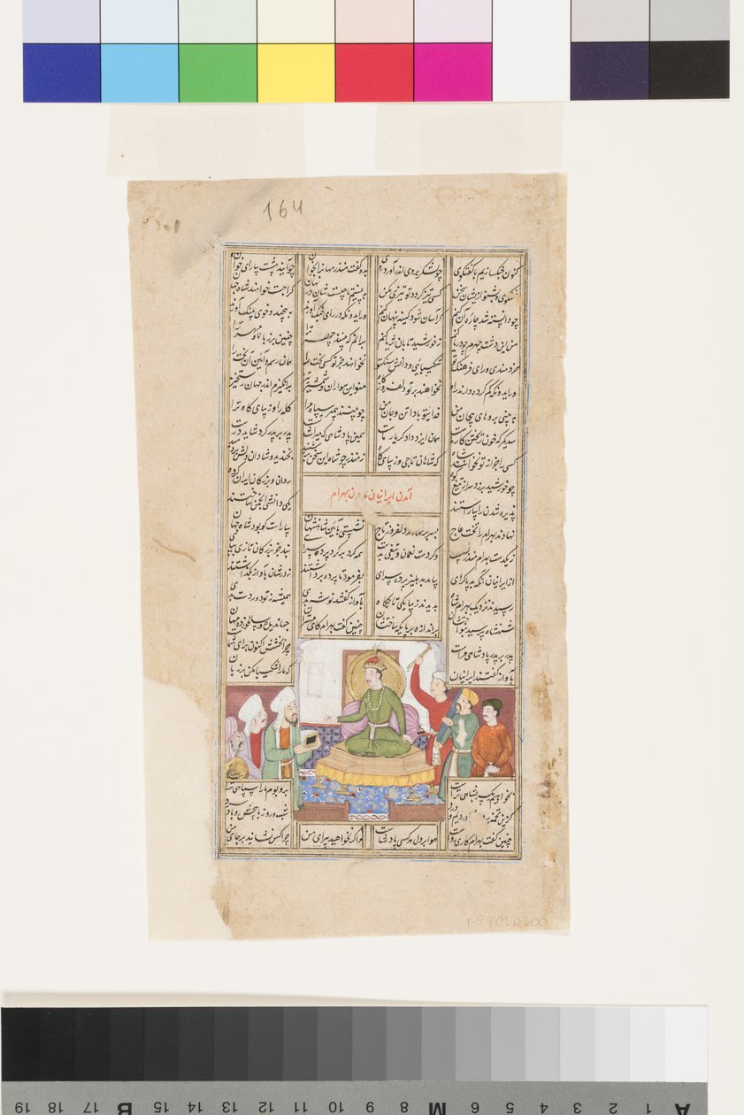 Prinssi vastaanottaa miehen, jolla on kirja, Firdousin Shahnamasta, n. 1595 (läpinäkymätön wc ja kultaa paperilla) tekijältä Indian School