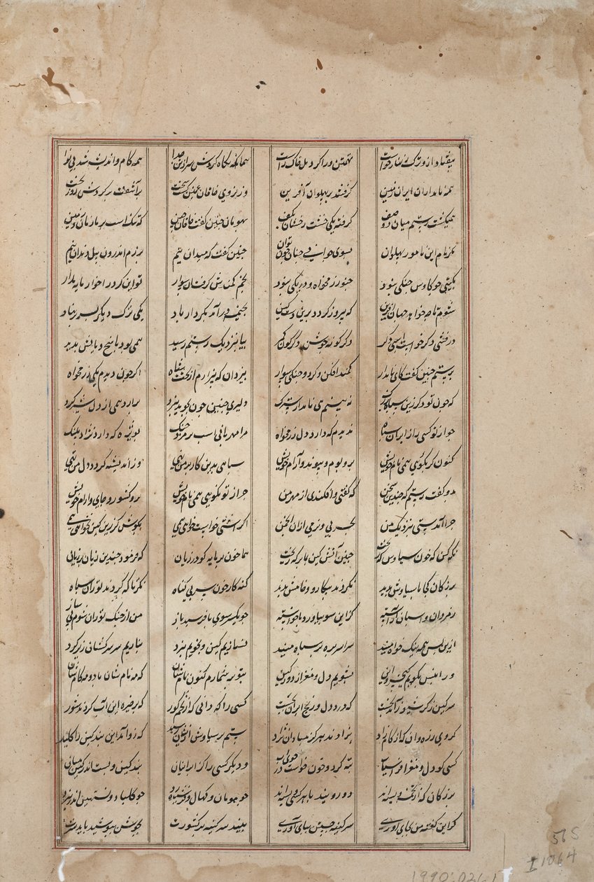 Soturi miekalla tappaa aseettoman vastustajan, n. 1620 (läpinäkymätön wc ja kulta paperilla) tekijältä Indian School