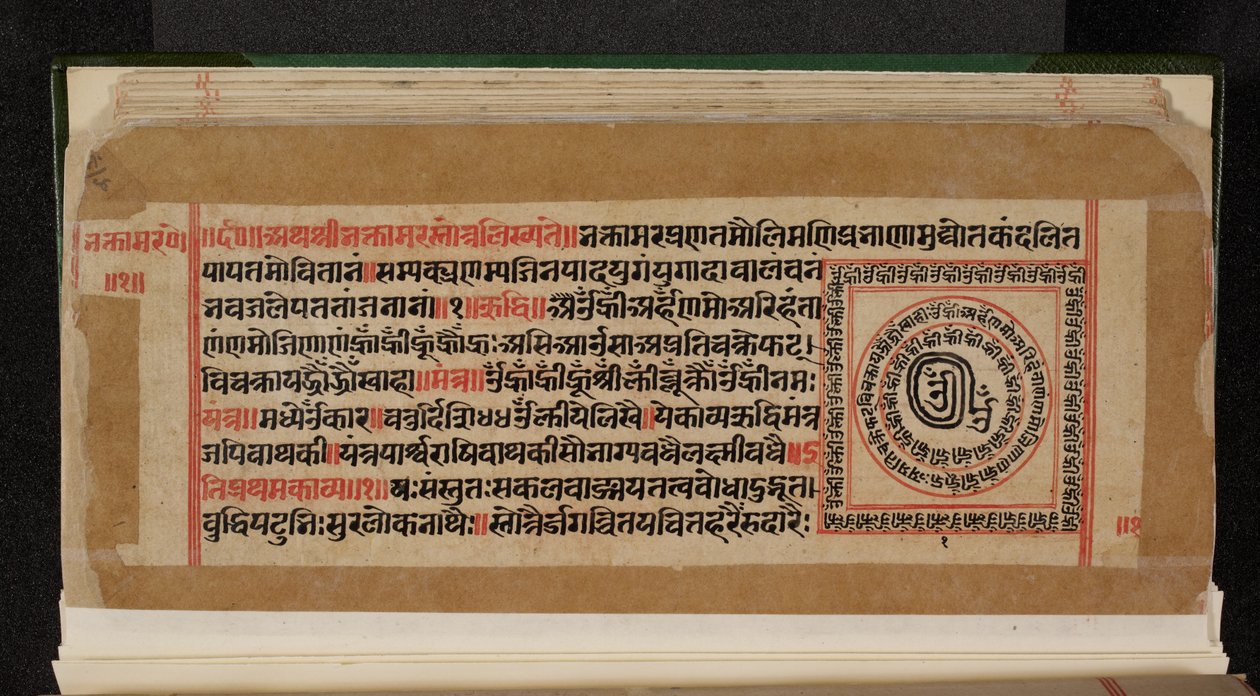 Bhaktamara Sutran käsikirjoitusfolio tekijältä Indian School