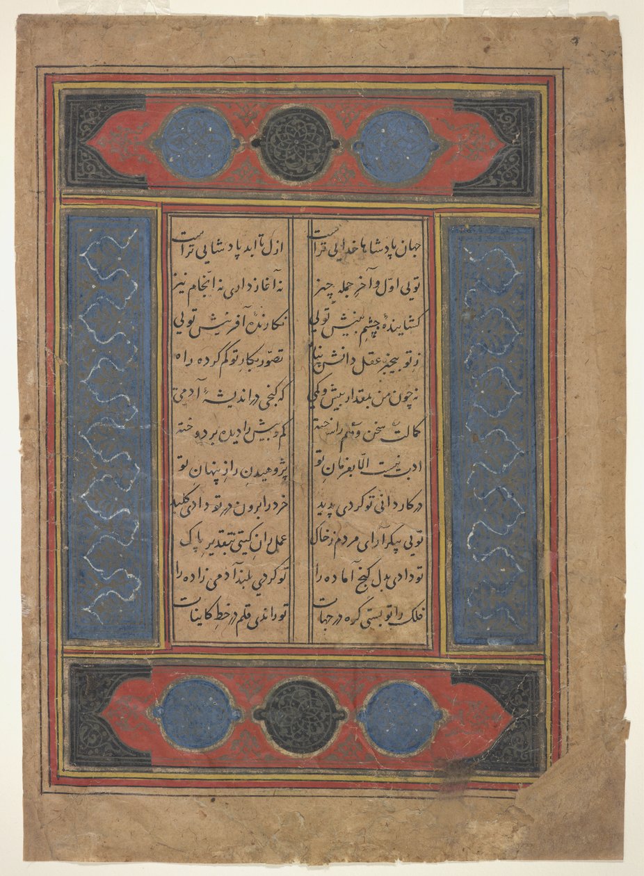 Folio Khamsasta tekijältä Indian School