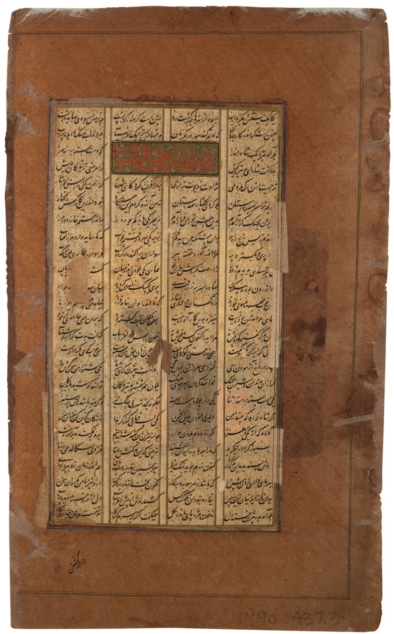 Garsivaz pidätti Bizhanin Manizhasin asunnoissa, n. 1610 (läpinäkymätön wc ja kultaa paperilla) tekijältä Indian School