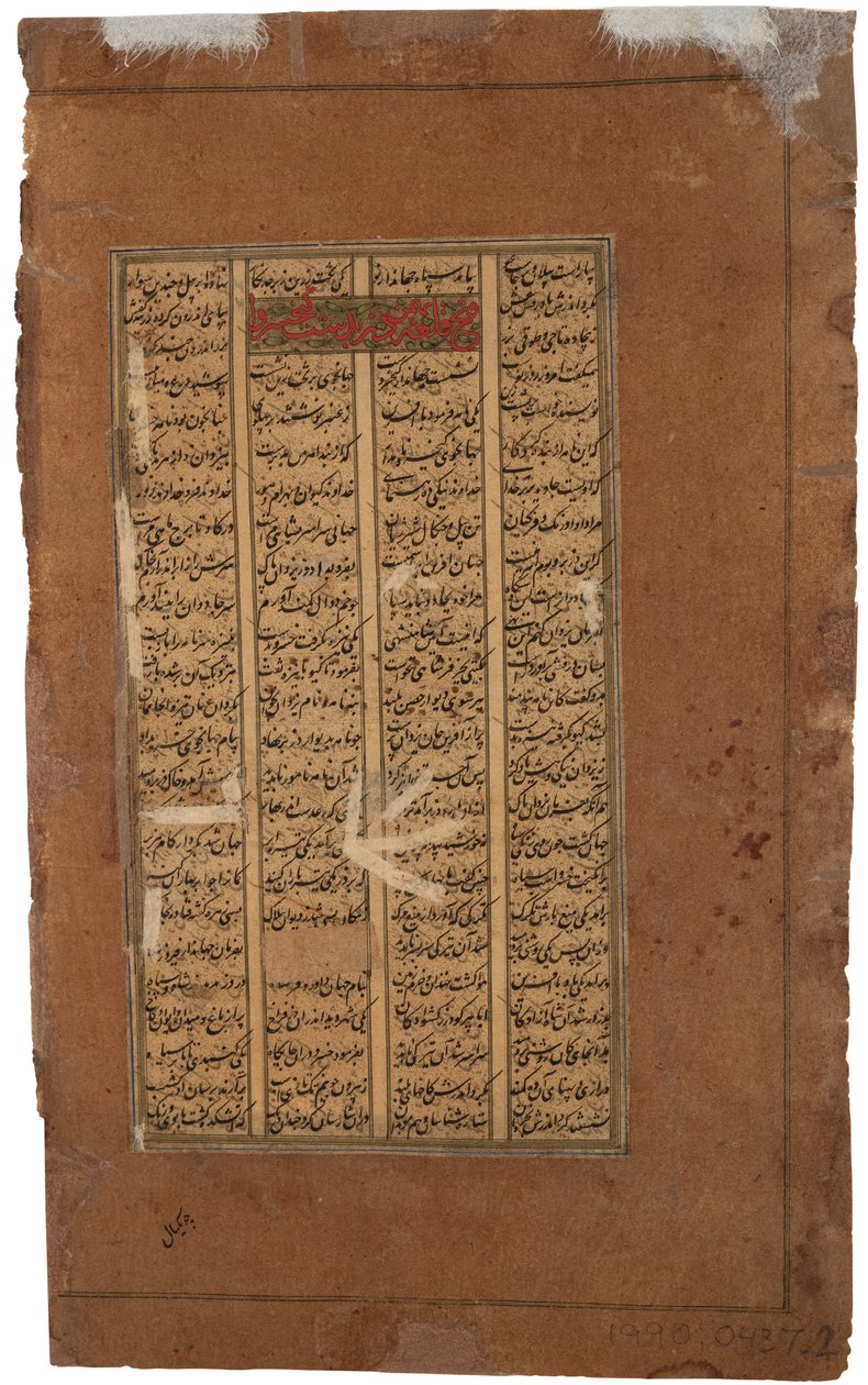 Gudarz ja Tus kysyvät Kay Kavuselta Kay Khusraun valtaistuimelle asettamisesta, n. 1610 (läpinäkymätön wc paperilla) tekijältä Indian School