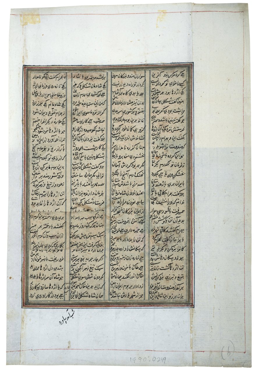 Horseman jahtaa leogriffia, n. 1450 (läpinäkymätön wc paperilla) tekijältä Indian School
