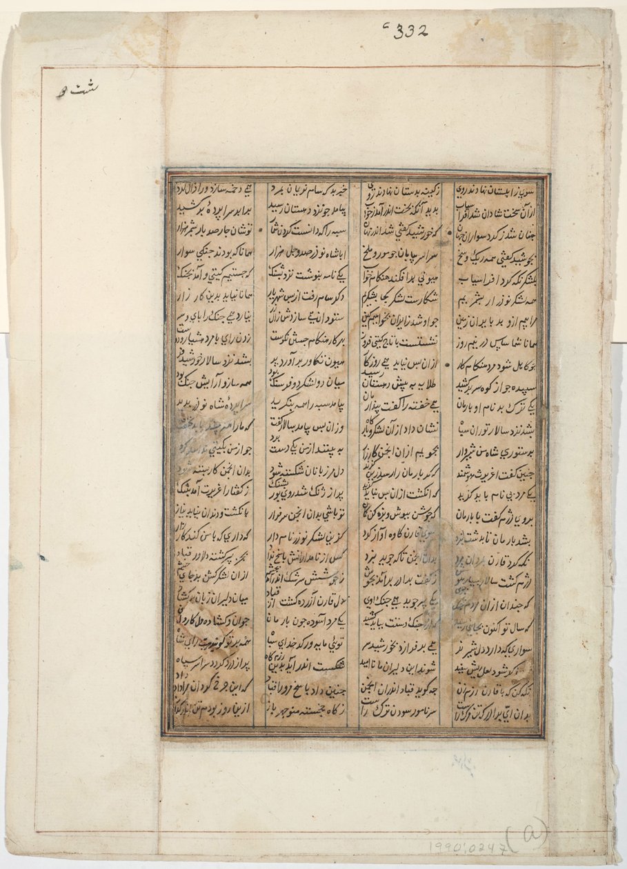 Loukkaantunut soturi putoaa hevoselta, n. 1450 (läpinäkymätön wc paperilla) tekijältä Indian School