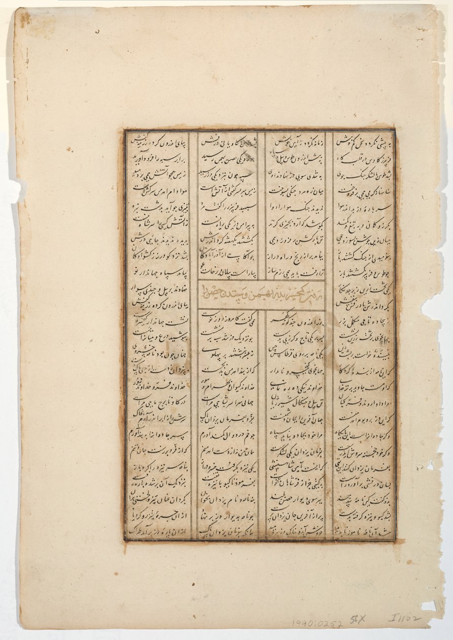 Kay Khusrau piirittää Bahmanin linnaa, n. 1475 (läpinäkymätön wc ja kultaa paperilla) tekijältä Indian School