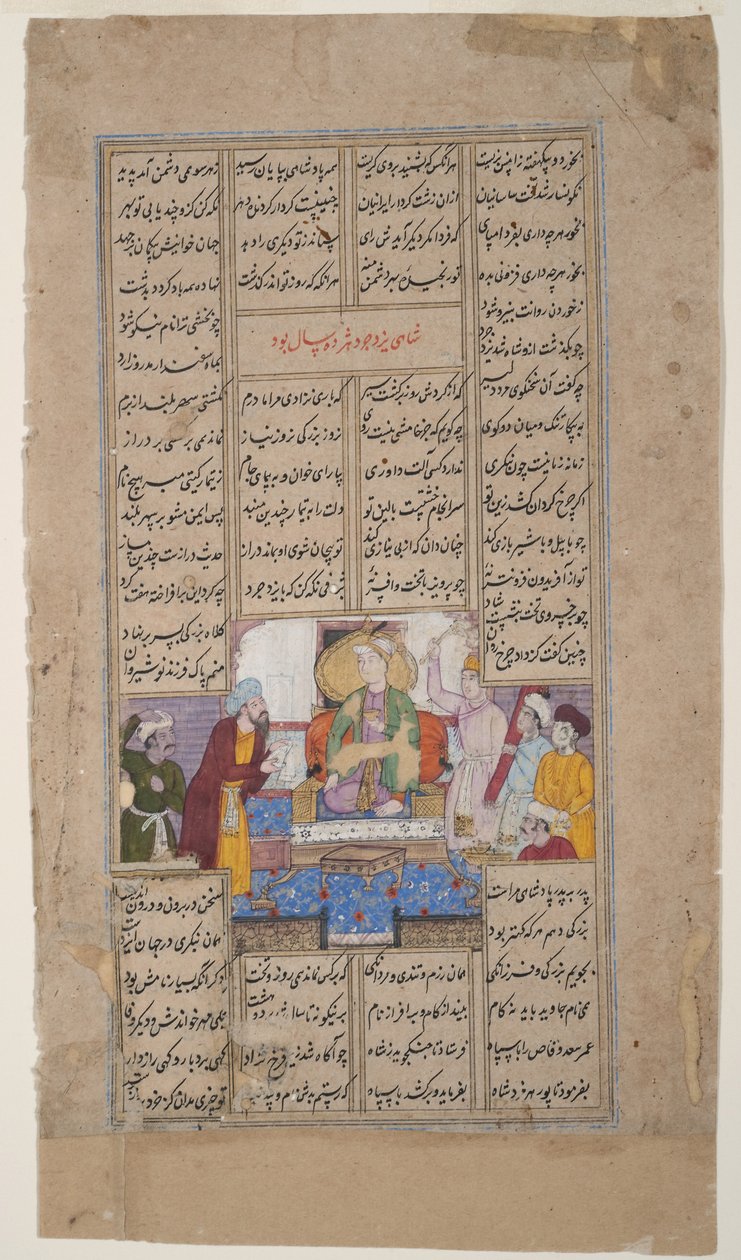 Kuningas vastaanottaa henkilön, jolla on kirjakäärö, Firdousin Shahnamasta, n. 1595 (läpinäkymätön wc ja kultaa paperilla) tekijältä Indian School