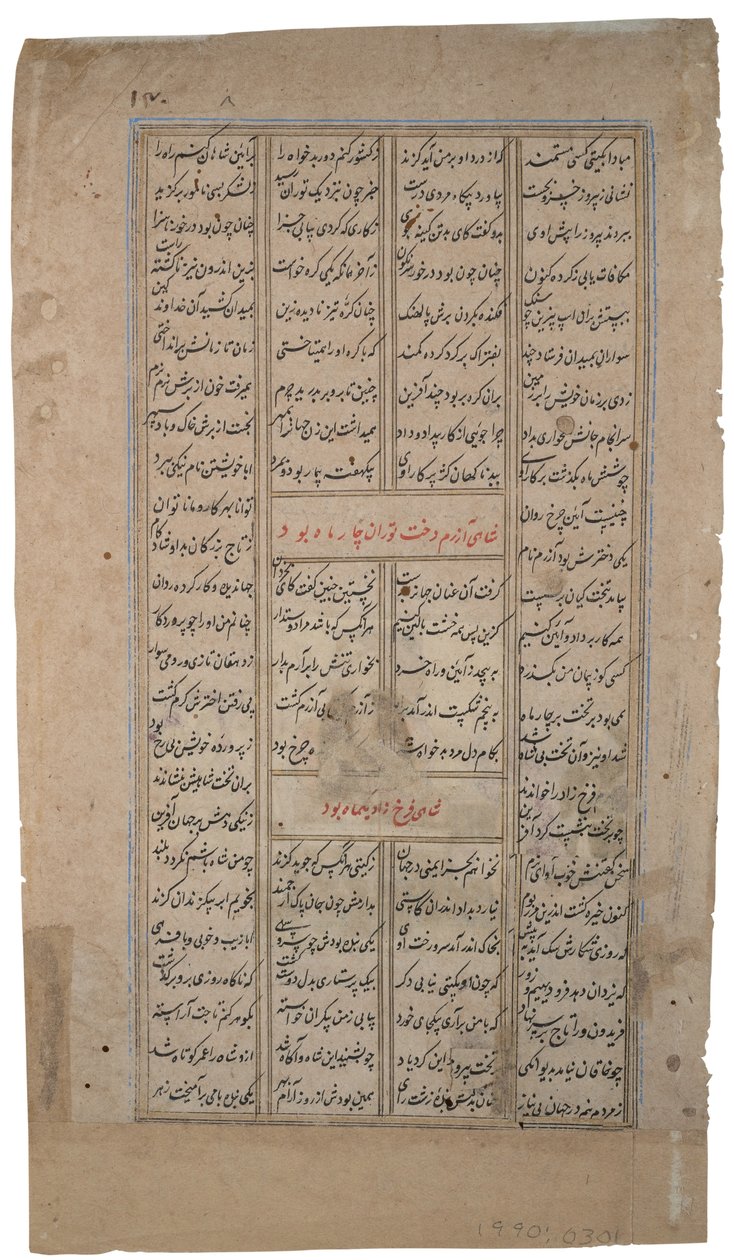 Kuningas vastaanottaa henkilön, jolla on kirjakäärö, Firdousin Shahnamasta, n. 1595 (läpinäkymätön wc ja kultaa paperilla) tekijältä Indian School