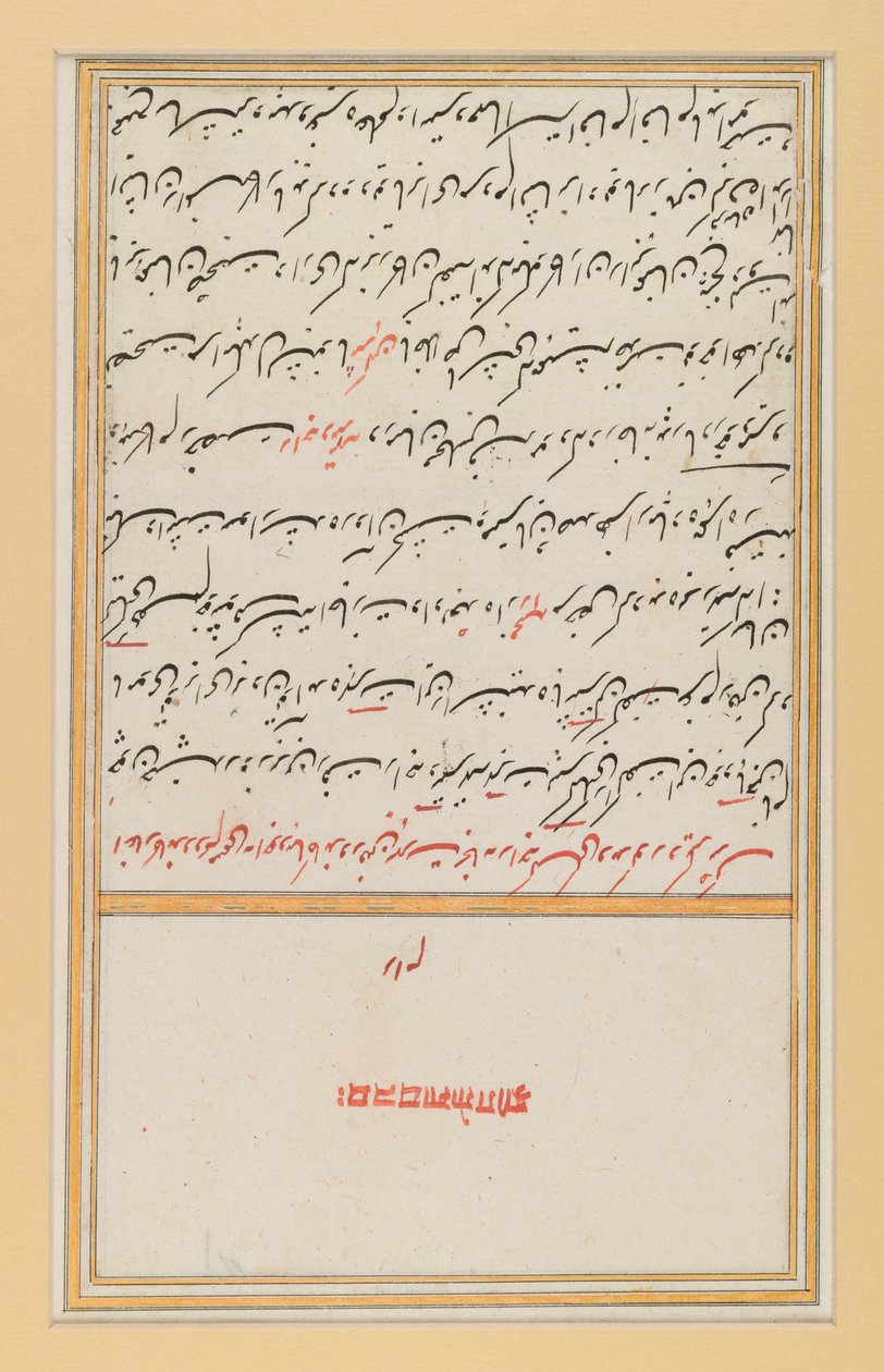 Lehti Hafizs Divanin käsikirjoituksesta 1600-1800-luvuilla (muste paperille) tekijältä Indian School