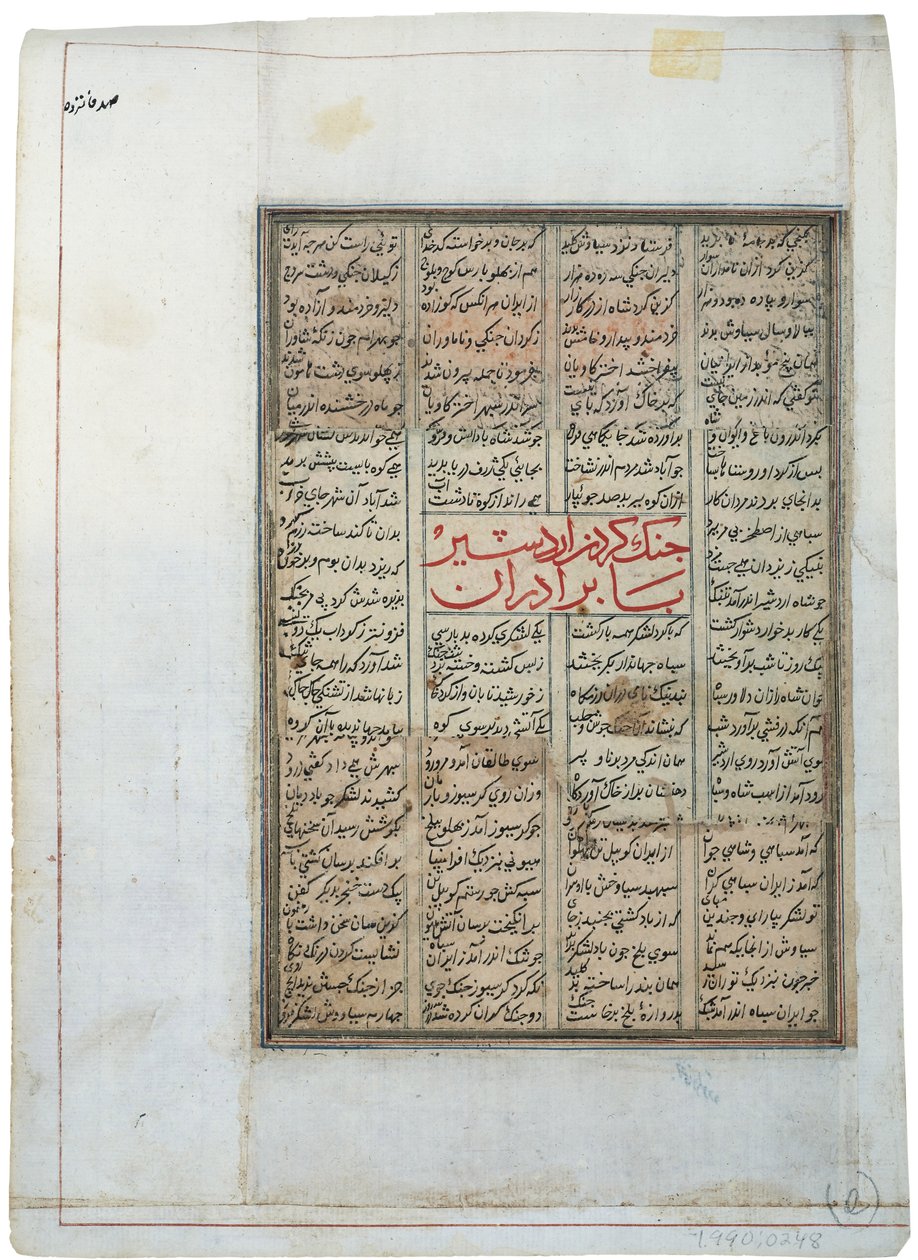 Aatelismies hevosella ja mies maassa, n. 1450 (läpinäkymätön wc paperilla) tekijältä Indian School