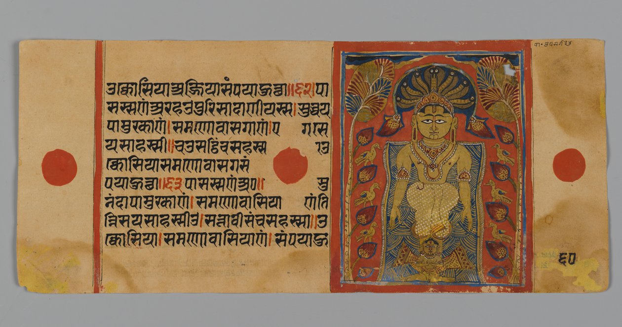 Sivu 60 (käänteinen) Kalpasutran käsikirjoituksesta, jossa on kuva Parshvanathasta kobrakatoksen alla, 1472 (läpinäkymätön wc ja muste lehtikullalla paperilla) tekijältä Indian School