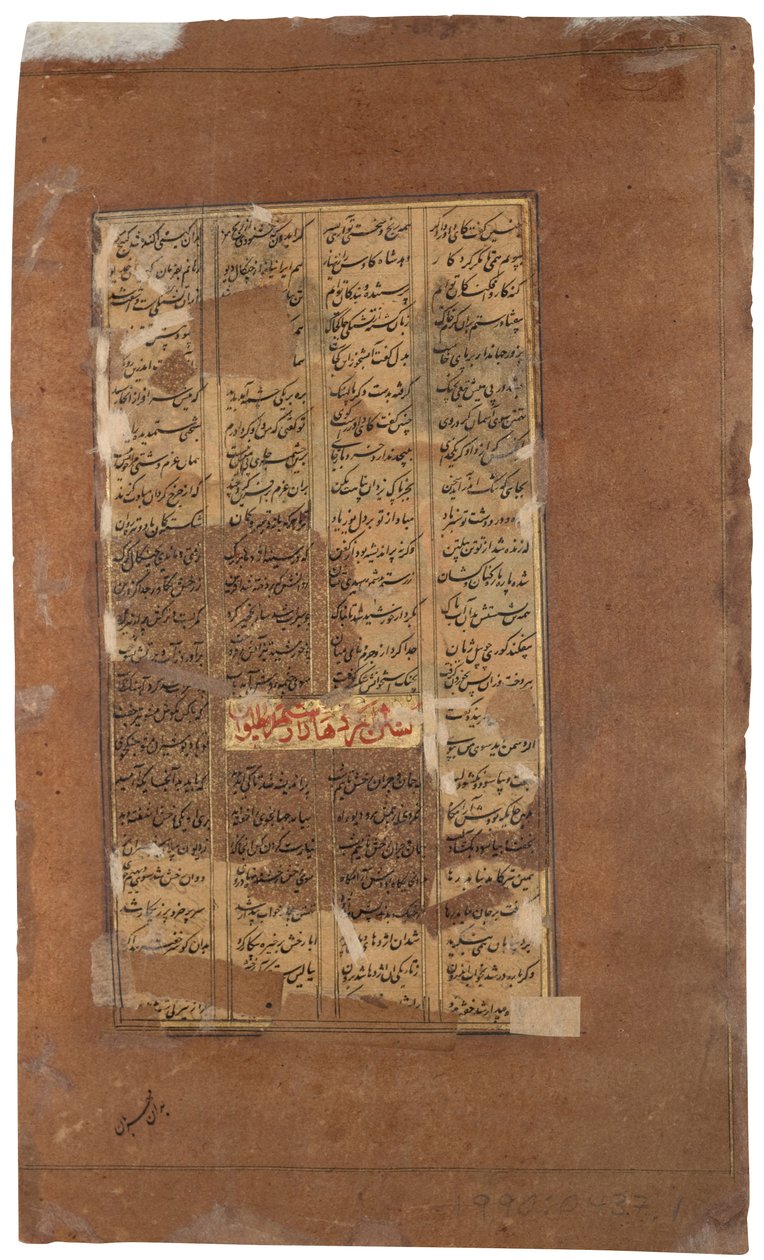 Rakhsh taistelee leijonaa vastaan suojellakseen Rustamia, n. 1610 (läpinäkymätön wc ja kultaa paperilla) tekijältä Indian School