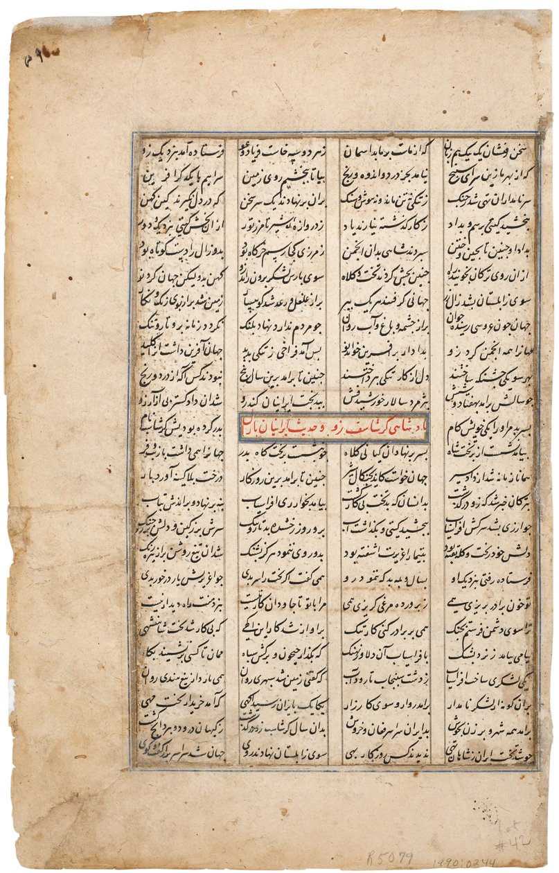Rustam saa kiinni hevosensa Rakhsh, n. 1480 (läpinäkymätön wc ja kultaa paperilla) tekijältä Indian School