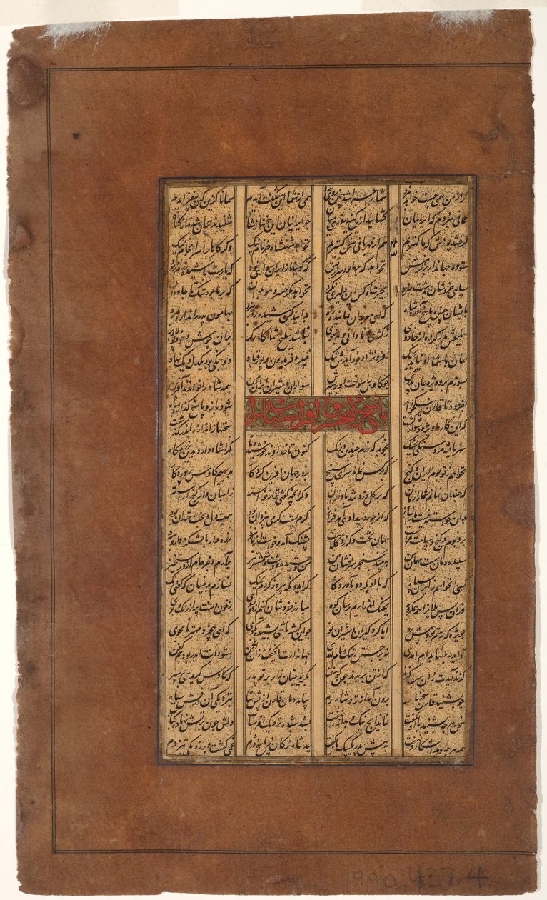 Rustam neuvoo Kay Khusrauta taistelussa Afrasiyabin kanssa, n. 1610 (mustetta ja kultaa paperilla) tekijältä Indian School