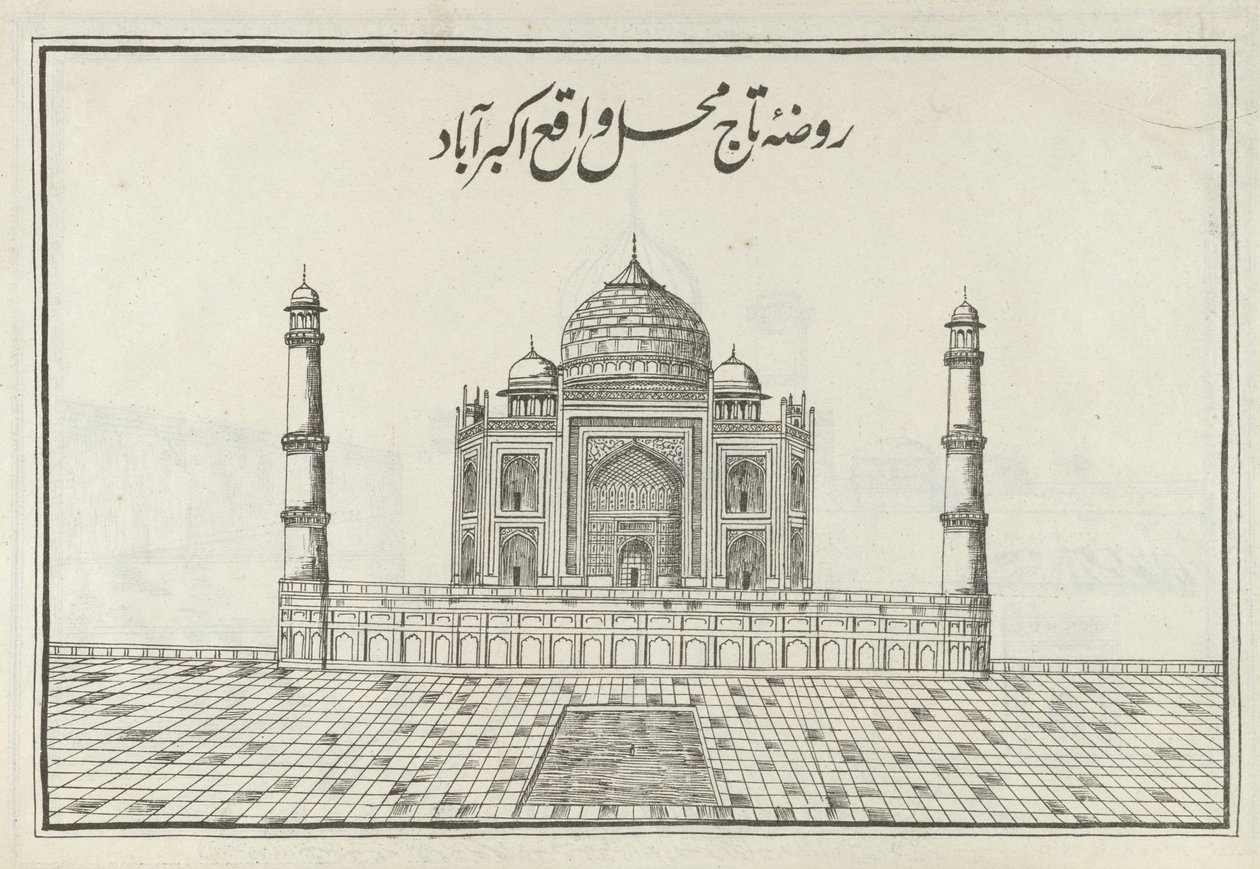 "Tza Maha", kuvitus "Ziyarat al-Arab", Delhi tekijältä Indian School