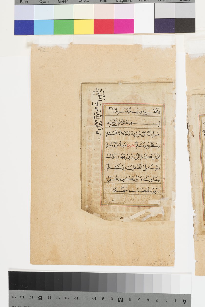 Profeetan hauta Medinassa, n. 1660 (läpinäkymätön akvarelli ja kulta paperilla) tekijältä Indian School